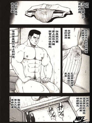 [戦艦コモモ、江島厚] 体育教師 - 完全版_20190325_174509_017