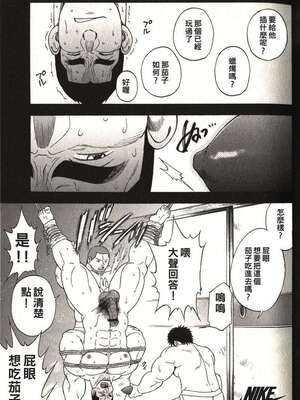 [戦艦コモモ、江島厚] 体育教師 - 完全版_20190325_174509_021