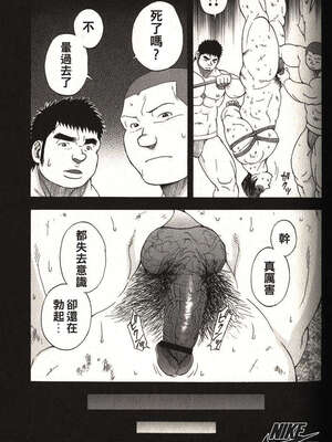 [戦艦コモモ、江島厚] 体育教師 - 完全版_20190325_174509_025