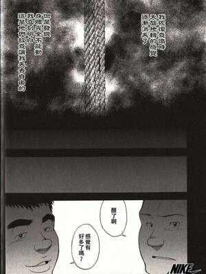 [戦艦コモモ、江島厚] 体育教師 - 完全版_20190325_174509_026