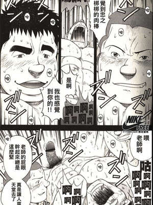 [戦艦コモモ、江島厚] 体育教師 - 完全版_20190325_174509_033