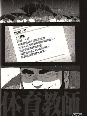 [戦艦コモモ、江島厚] 体育教師 - 完全版_20190325_174509_039