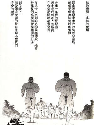 [戦艦コモモ、江島厚] 体育教師 - 完全版_20190325_174509_040