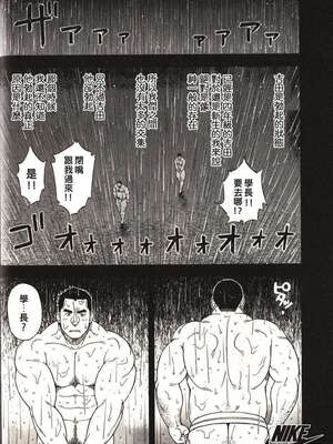 [戦艦コモモ、江島厚] 体育教師 - 完全版_20190325_174509_042