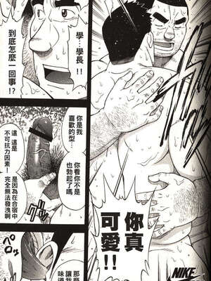 [戦艦コモモ、江島厚] 体育教師 - 完全版_20190325_174509_043