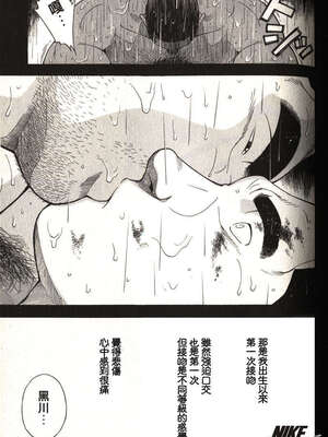 [戦艦コモモ、江島厚] 体育教師 - 完全版_20190325_174509_049