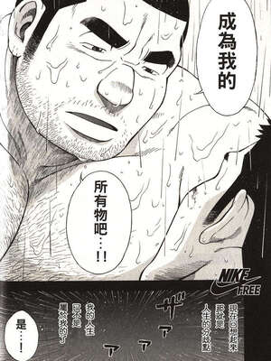 [戦艦コモモ、江島厚] 体育教師 - 完全版_20190325_174509_050