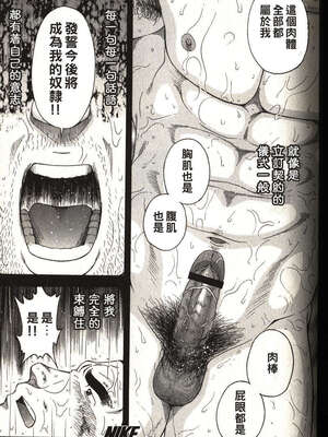 [戦艦コモモ、江島厚] 体育教師 - 完全版_20190325_174509_051