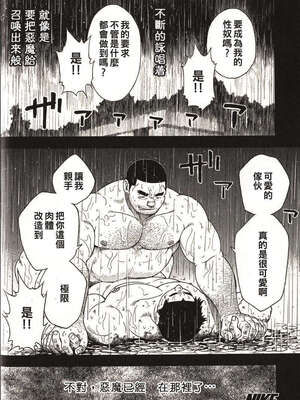 [戦艦コモモ、江島厚] 体育教師 - 完全版_20190325_174509_052