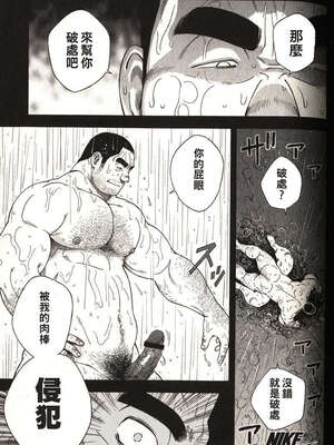 [戦艦コモモ、江島厚] 体育教師 - 完全版_20190325_174509_053