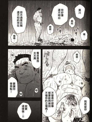 [戦艦コモモ、江島厚] 体育教師 - 完全版_20190325_174509_055