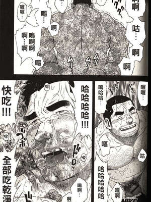 [戦艦コモモ、江島厚] 体育教師 - 完全版_20190325_174509_057