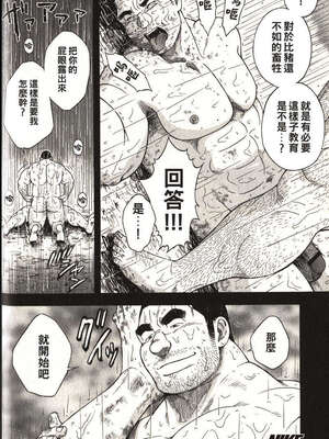 [戦艦コモモ、江島厚] 体育教師 - 完全版_20190325_174509_058