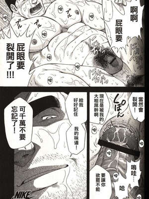 [戦艦コモモ、江島厚] 体育教師 - 完全版_20190325_174509_063