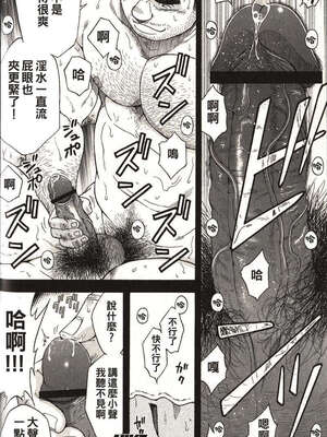 [戦艦コモモ、江島厚] 体育教師 - 完全版_20190325_174509_066