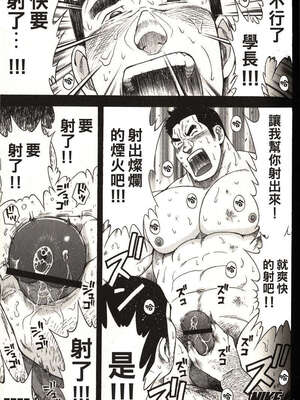 [戦艦コモモ、江島厚] 体育教師 - 完全版_20190325_174509_067