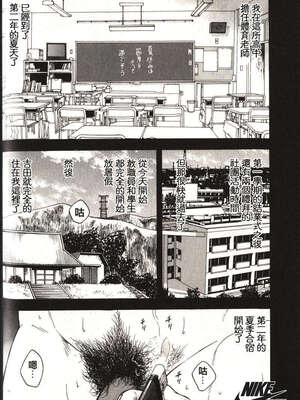 [戦艦コモモ、江島厚] 体育教師 - 完全版_20190325_174509_071