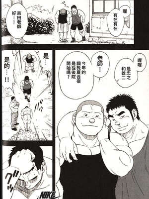 [戦艦コモモ、江島厚] 体育教師 - 完全版_20190325_174509_073