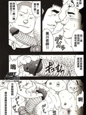 [戦艦コモモ、江島厚] 体育教師 - 完全版_20190325_174509_074