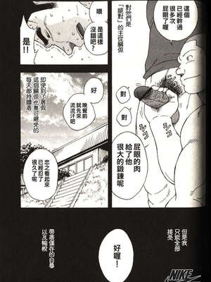 [戦艦コモモ、江島厚] 体育教師 - 完全版_20190325_174509_078