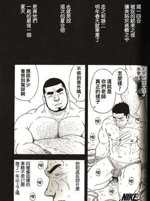 [戦艦コモモ、江島厚] 体育教師 - 完全版_20190325_174509_092