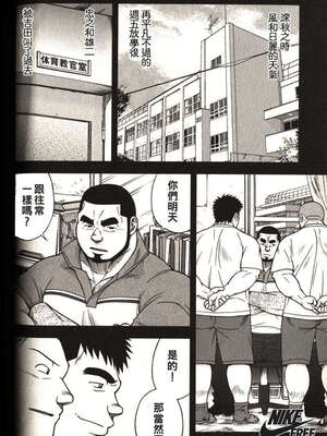 [戦艦コモモ、江島厚] 体育教師 - 完全版_20190325_174509_095