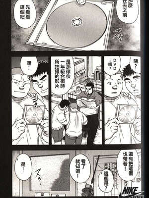 [戦艦コモモ、江島厚] 体育教師 - 完全版_20190325_174509_096