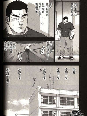 [戦艦コモモ、江島厚] 体育教師 - 完全版_20190325_174509_097