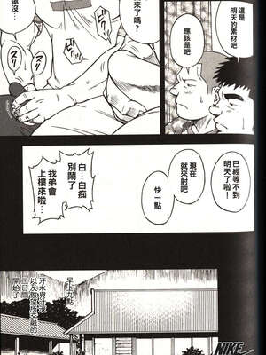 [戦艦コモモ、江島厚] 体育教師 - 完全版_20190325_174509_110