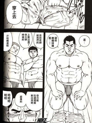 [戦艦コモモ、江島厚] 体育教師 - 完全版_20190325_174509_111