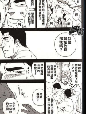 [戦艦コモモ、江島厚] 体育教師 - 完全版_20190325_174509_114