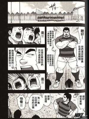 [戦艦コモモ、江島厚] 体育教師 - 完全版_20190325_174509_132