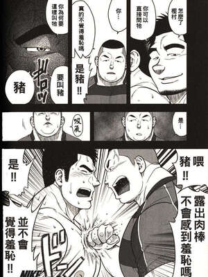 [戦艦コモモ、江島厚] 体育教師 - 完全版_20190325_174509_135