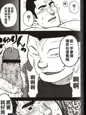 [戦艦コモモ、江島厚] 体育教師 - 完全版_20190325_174509_140