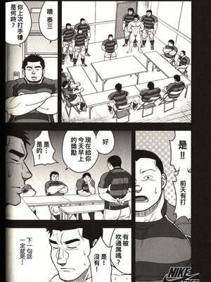 [戦艦コモモ、江島厚] 体育教師 - 完全版_20190325_174509_142