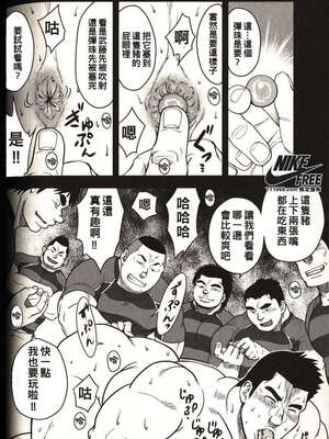 [戦艦コモモ、江島厚] 体育教師 - 完全版_20190325_174509_146