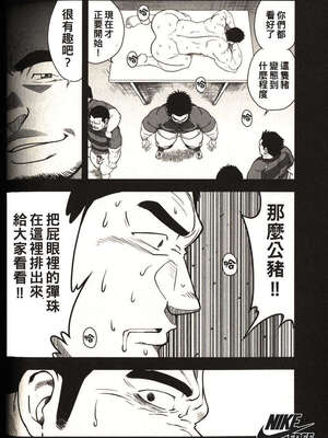 [戦艦コモモ、江島厚] 体育教師 - 完全版_20190325_174509_148