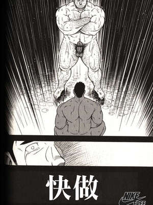 [戦艦コモモ、江島厚] 体育教師 - 完全版_20190325_174509_150