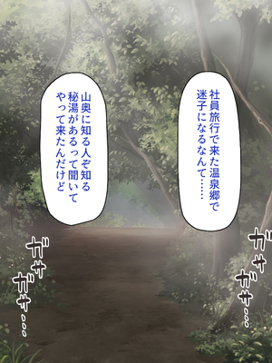 [一億万軒茶屋]神様っ！ モテたいと願ったけれどチンポがちょっと限界かも！？_0002