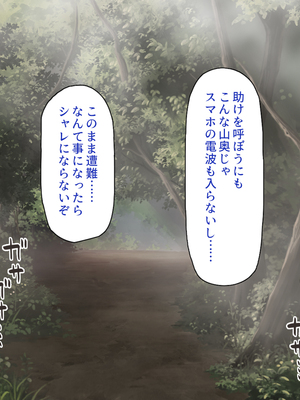 [一億万軒茶屋]神様っ！ モテたいと願ったけれどチンポがちょっと限界かも！？_0003