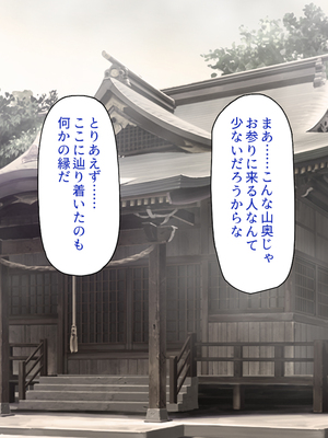 [一億万軒茶屋]神様っ！ モテたいと願ったけれどチンポがちょっと限界かも！？_0004