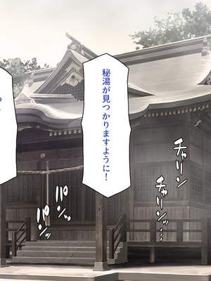 [一億万軒茶屋]神様っ！ モテたいと願ったけれどチンポがちょっと限界かも！？_0005