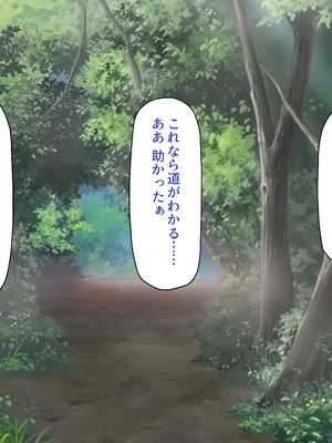 [一億万軒茶屋]神様っ！ モテたいと願ったけれどチンポがちょっと限界かも！？_0006