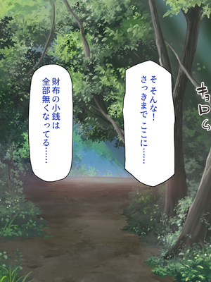 [一億万軒茶屋]神様っ！ モテたいと願ったけれどチンポがちょっと限界かも！？_0007