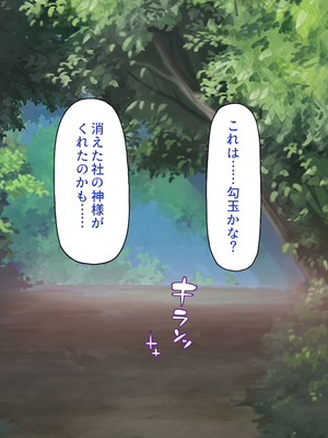 [一億万軒茶屋]神様っ！ モテたいと願ったけれどチンポがちょっと限界かも！？_0009