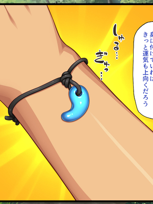 [一億万軒茶屋]神様っ！ モテたいと願ったけれどチンポがちょっと限界かも！？_0010