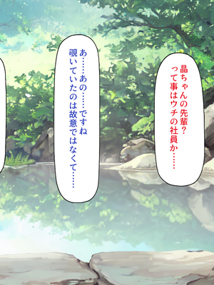 [一億万軒茶屋]神様っ！ モテたいと願ったけれどチンポがちょっと限界かも！？_0015