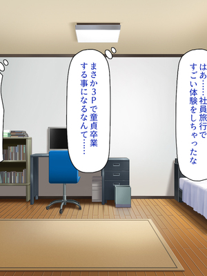 [一億万軒茶屋]神様っ！ モテたいと願ったけれどチンポがちょっと限界かも！？_0058