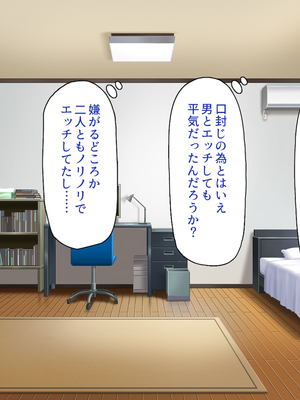 [一億万軒茶屋]神様っ！ モテたいと願ったけれどチンポがちょっと限界かも！？_0059