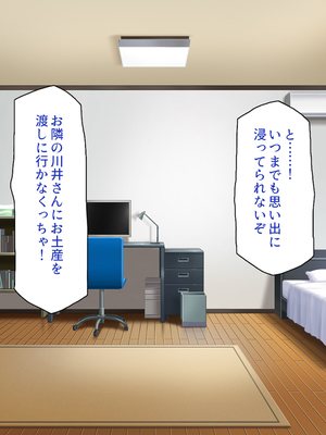 [一億万軒茶屋]神様っ！ モテたいと願ったけれどチンポがちょっと限界かも！？_0060